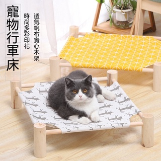 【歐歐選物】四季可用防潮貓咪窩貓咪吊床可拆洗貓床 寵物實木帆布行軍床貓窩