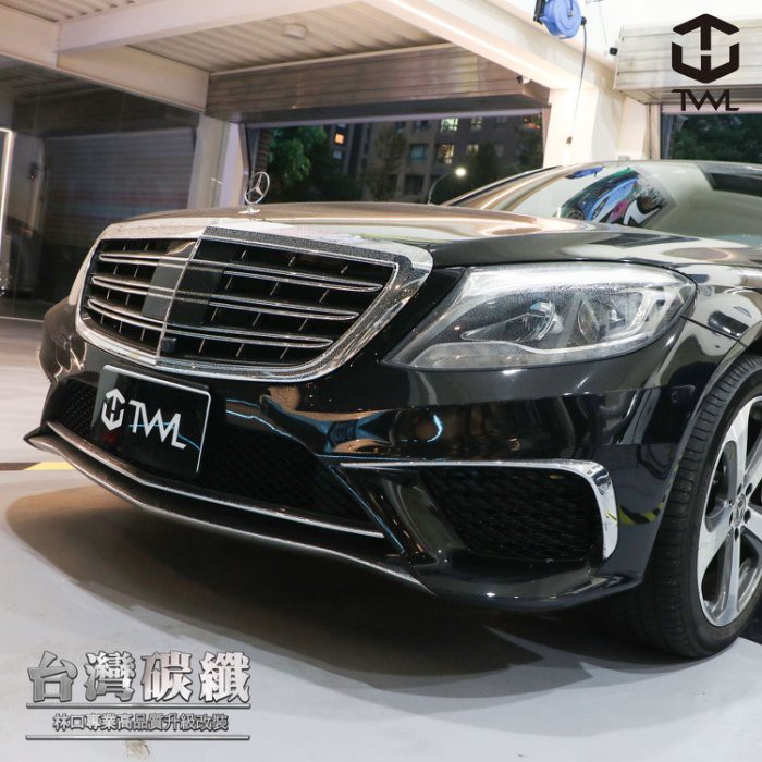 Twl台灣碳纖benz賓士w222 S65 S63 Amg樣式13 14 15 16年電鍍黑水箱罩s350 S500 蝦皮購物