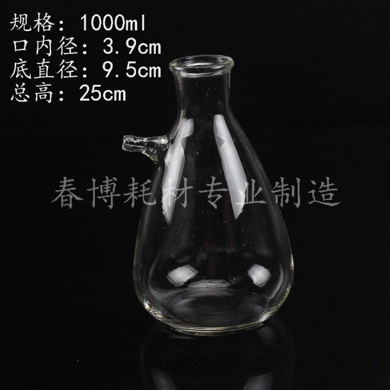 ♥❤上嘴抽濾瓶 1000ml 玻璃瓶 化學實驗