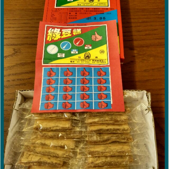 非童小可 古早味 綠豆糕 (20當小盒) 懷舊零食 台灣零食 童玩 零食 抽抽樂 抽組 抽當 童年時光