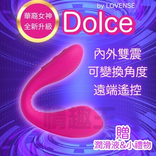 Lovense Dolce 可彎折 智能雙重刺激 G點 按摩棒 可跨國遙控 遙控跳蛋 LUSH 華裔女神 跳蛋 情趣用品