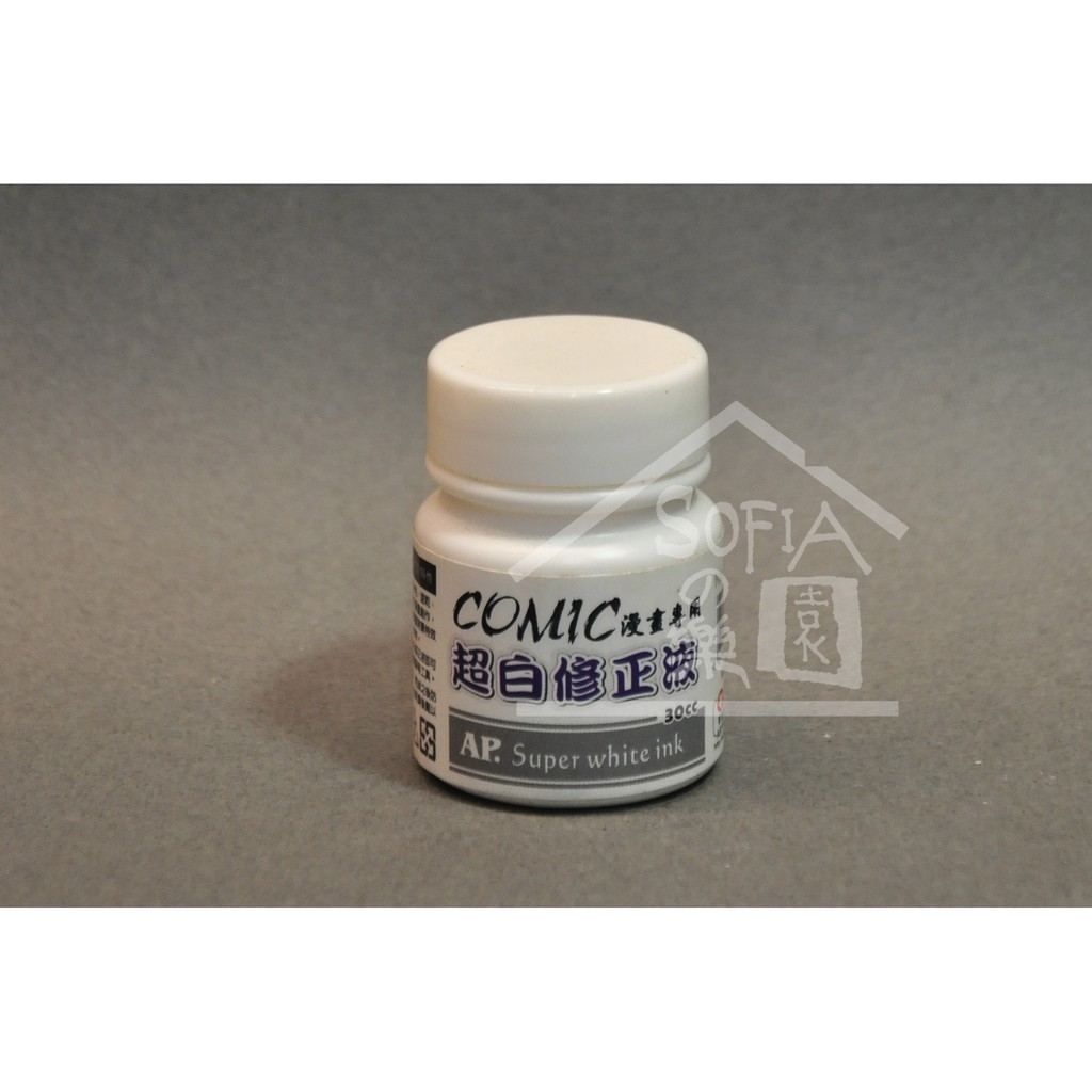 Sofiaの樂園 Ap漫畫專用超白修正液30ml 蝦皮購物