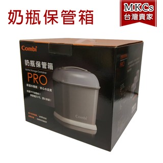 (全新免運) Combi PRO360 高效烘乾 奶瓶 消毒鍋保管箱 [MKCs]