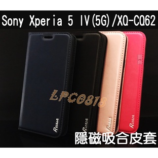 Sony Xperia 5 IV (5G)/XQ-CQ62 專用 隱磁吸合皮套/翻頁/側掀/支架/手機皮套/支架/保護套