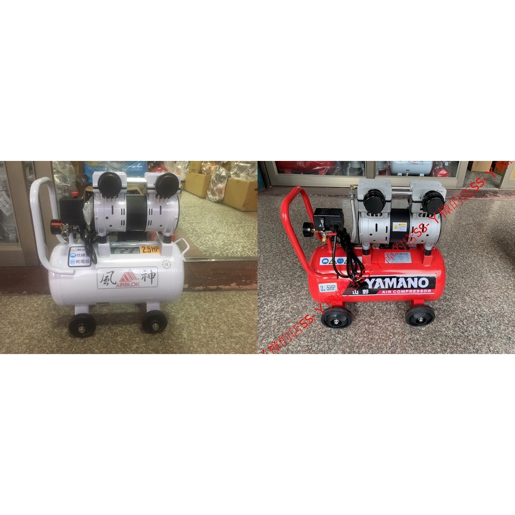 "SS-ㄚ樟的店" *附發票*風神牌 2.5HP*25L靜音無油空壓機/ 山野牌 2.5HP*30L 靜音 無油 空壓機