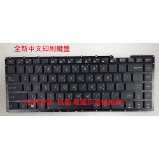 ☆ 宏軒資訊 ☆ 華碩 ASUS X450 X450J X450JB X450JF X450JN 中文 鍵盤