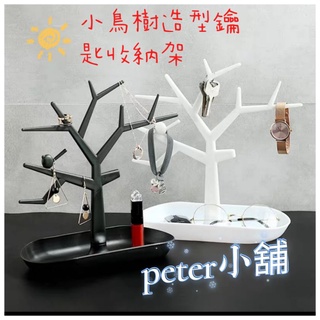 (現貨含發票) 門口掛放鑰匙 置物架 桌面收納盒 手錶收納 眼鏡收納 玄關收納 梳妝臺化妝品託盤客廳玄關擺件宿舍