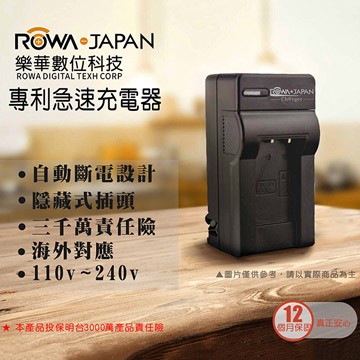 【高雄四海】ROWA 副廠充電器 for SONY NP-FW50．方塊充．A7II NEX A7RII A7SII可用