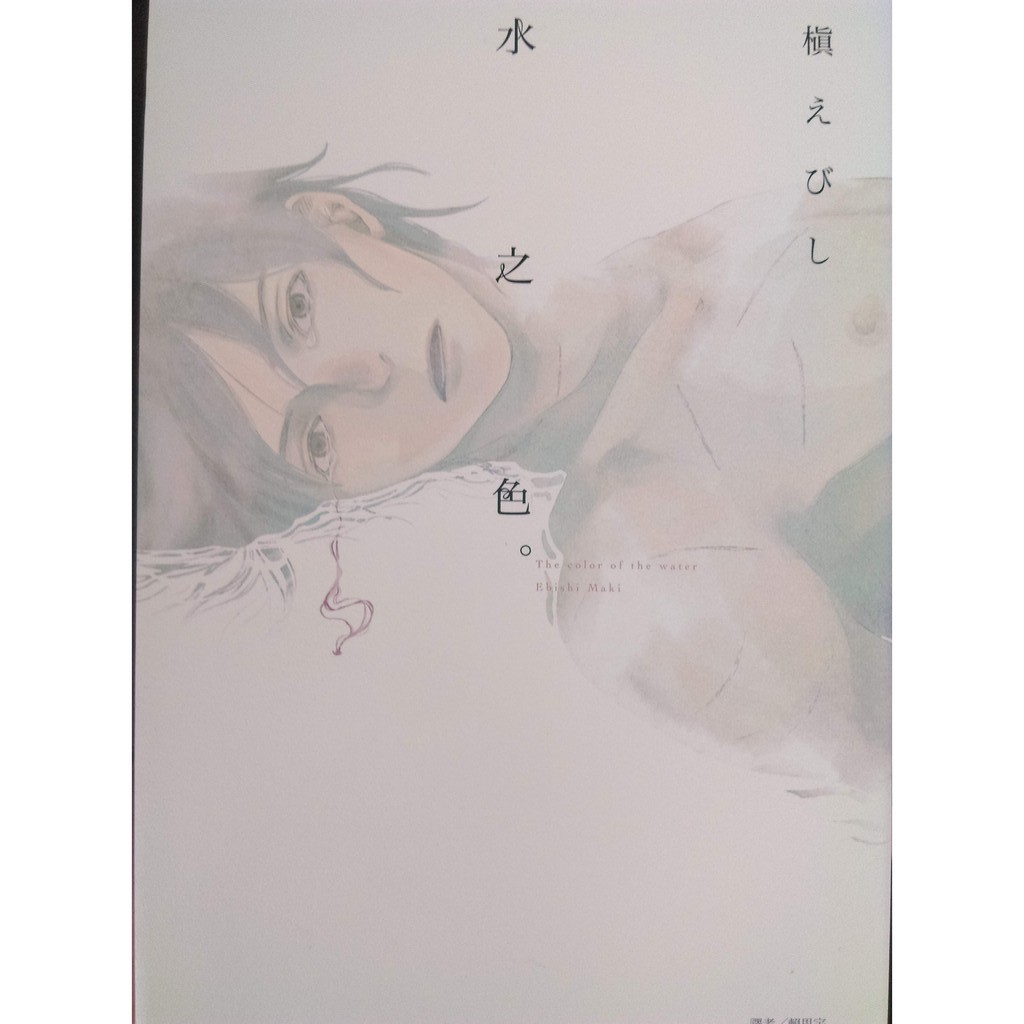 Bl 水之色槇えびし 蝦皮購物