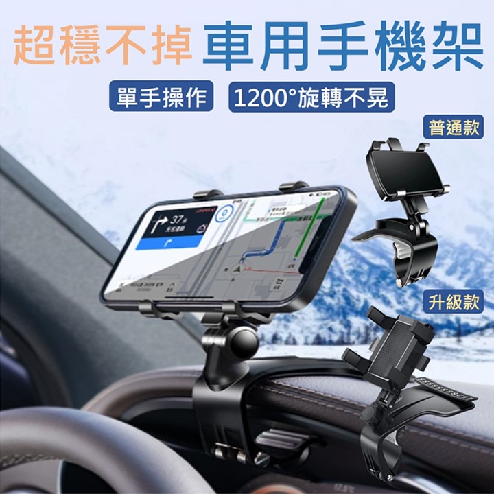 高仿錶 現貨 汽車手機支架 汽車後座伸縮手機架 汽車後座支架 車用置物手機架 可伸縮調節 360度旋轉 適用於4 11寸螢幕 I 248 Position 優惠推薦