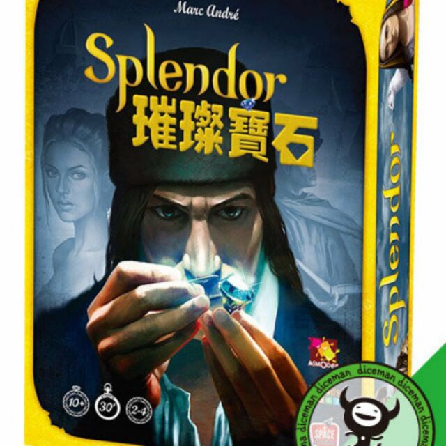 骰子人桌遊-璀璨寶石 Splendor(繁)