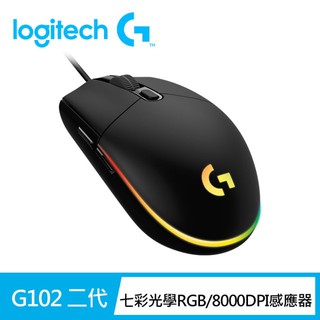 全新含稅 Logitech 羅技 G102 RGB炫彩遊戲滑鼠