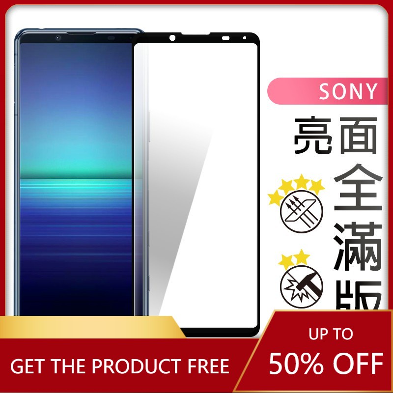 Sony全膠滿版玻璃貼 螢幕保護貼 適用Xperia10 1 IV 5 III 10 II Pro I Plus L3