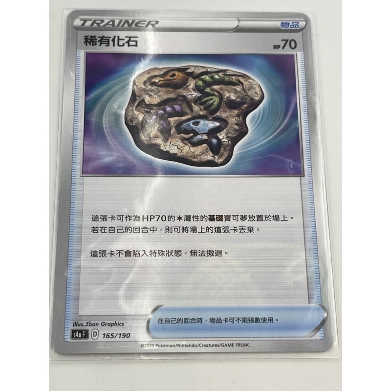 寶可夢鏡面卡稀有化石 蝦皮購物