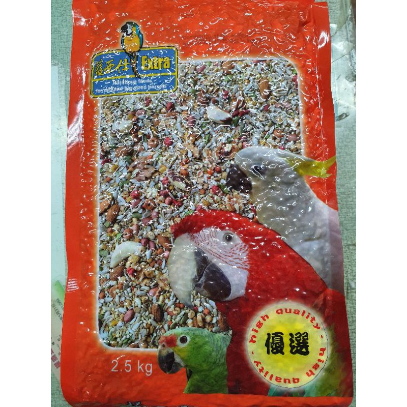 （和泰鳥園） 藍亞仕 橘包 中大型無殼