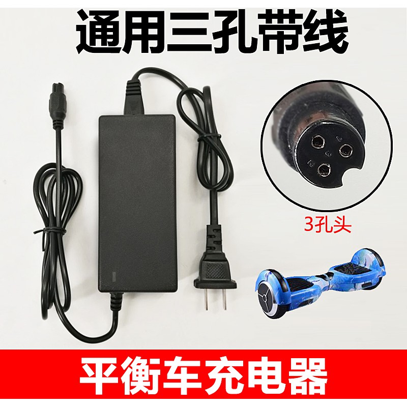 台灣現貨 電動平衡車充電器36v42v 2a 電動車鋰電池充電雙輪車電池電動妞妞車 蝦皮購物