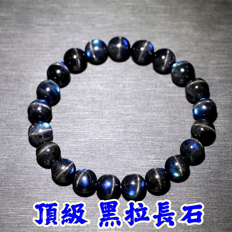 黑拉長頂級黑拉長石顆顆藍暈顆顆貓眼 蝦皮購物