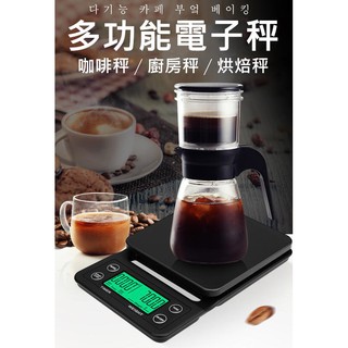 送隔熱墊【牛牛柑仔店】多功能 順逆時 計時 秤重手沖咖啡秤/電子秤/廚房秤/咖啡秤 秤咖啡豆專用