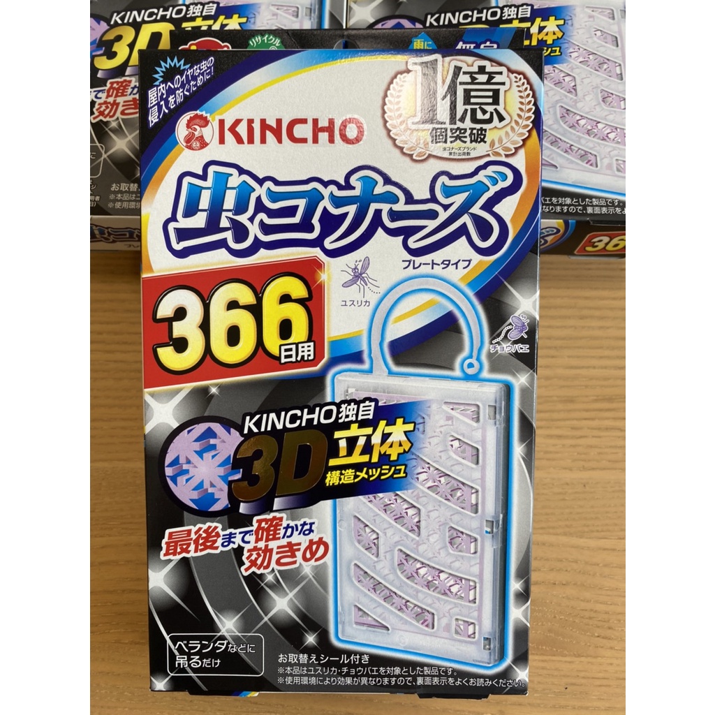 KINCHO 金鳥  金雞  防蚊掛片 366日 長效型 【O.J良品】日本直送