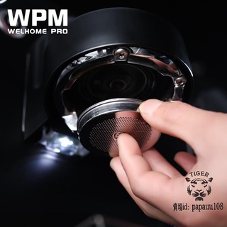 可開發票 💯熱賣🔥WELHOME\/惠家密封圈 wpm咖啡機沖煮頭膠圈 咖啡機橡膠圈老化更換慢 /免運