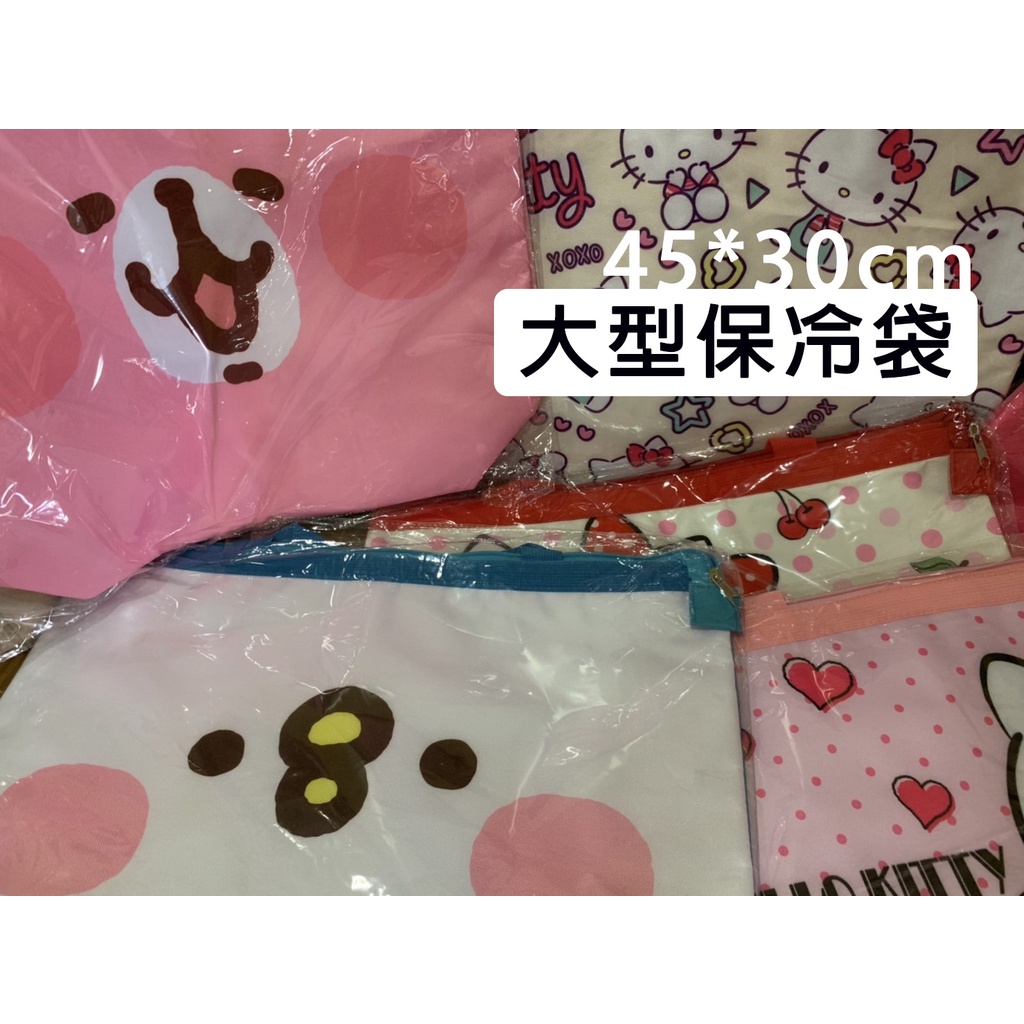 【全新商品】保冷袋 Hello kitty  卡娜赫拉 35*45公分