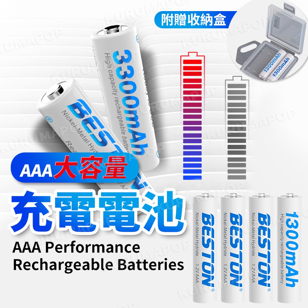 充電電池 3號 4號充電電池 低自放充電電池 4號電池 3號電池 aa 四號 大容量 aaa充電電池