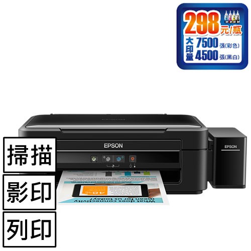 全新未使用 舊庫存  EPSON L360 高速三合一連續供墨印表機