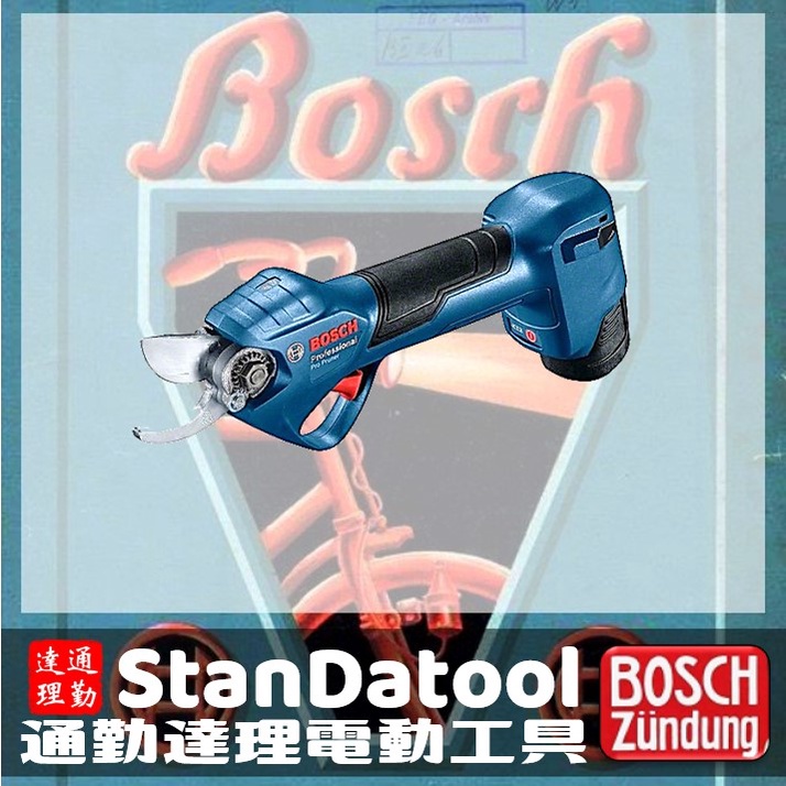 〘通勤達理網〙㐃Pro Pruner㐃12V果樹剪枝機BOSCH博世