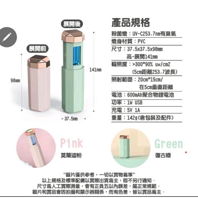 防疫抗菌紫外線消毒棒 紫外線消毒燈 消毒燈 殺菌燈 紫外線消毒 臭氧 防疫 殺菌 雙重消毒 紫外線殺菌棒