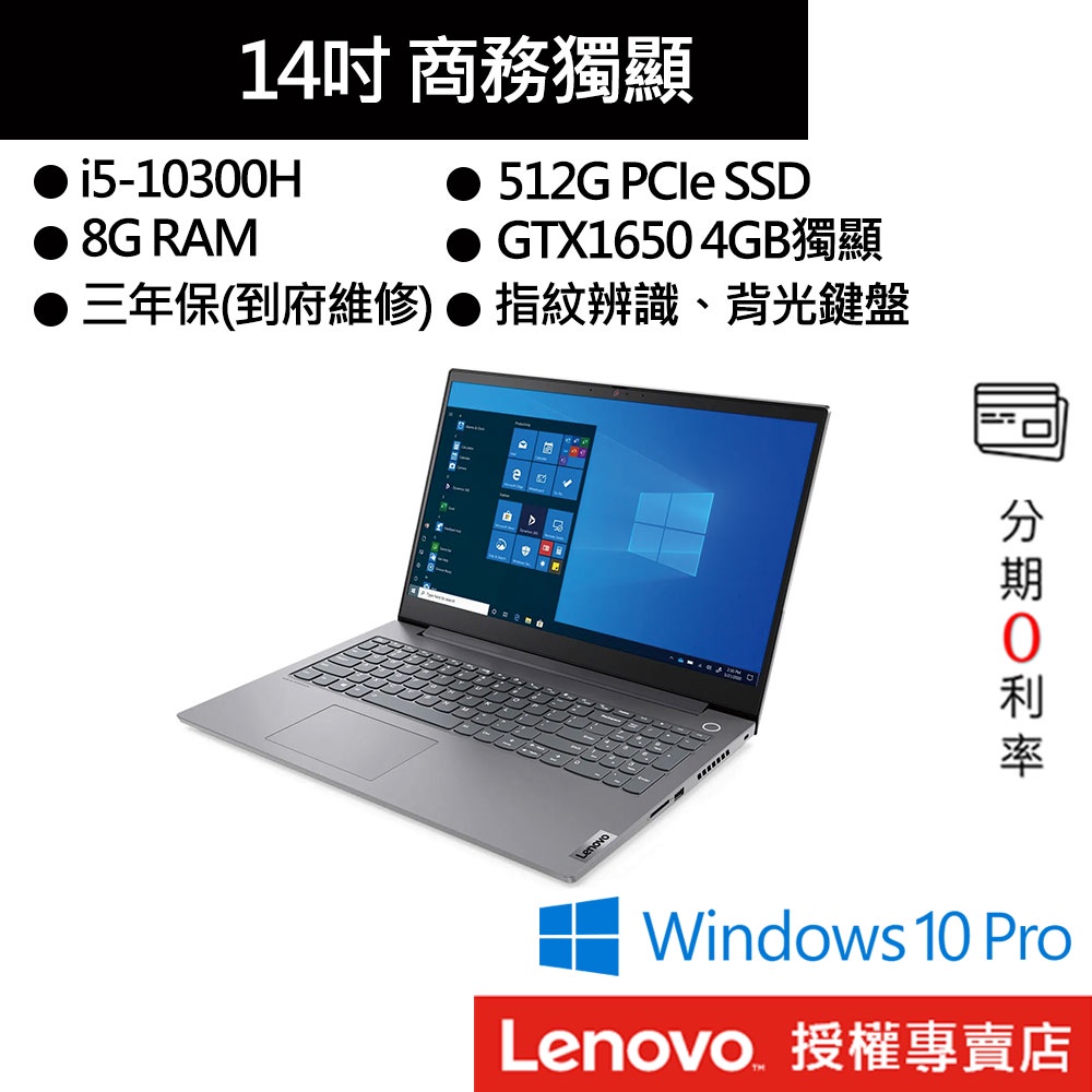 Lenovo 聯想 ThinkBook 15P i5/8G/512G/GTX1650/15吋 效能筆電[聊聊再優惠]