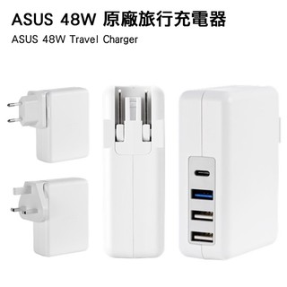 ASUS 華碩 原廠 48W 4孔旅行充電器 QC3.0 PD快充 萬用插頭 轉接頭 USB旅充頭 充電頭 插頭轉換器