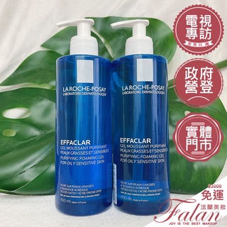 現貨 Falan｜法蘭美妝 理膚寶水 LA ROCHE-POSAY 青春潔膚凝膠 400ML 洗面膠