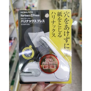 Midori小商店 ▎ 日本國譽KOKUYO HarinacsSLN-MPH105無針美壓環保訂書機/無針訂書機