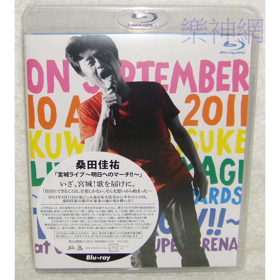 桑田佳祐 優惠推薦 21年4月 蝦皮購物台灣