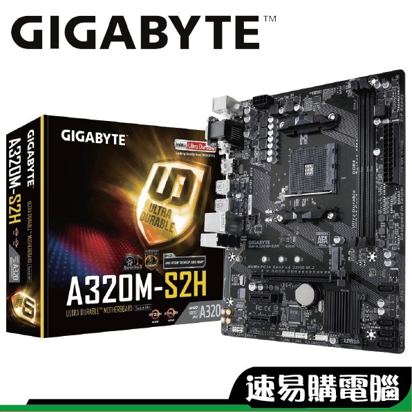 GIGABYTE 技嘉 A320M-S2H M-ATX 主機板 註冊四年保 AMD 超微