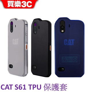 CAT S61 三防手機專用 TPU 保護套【完整包覆】