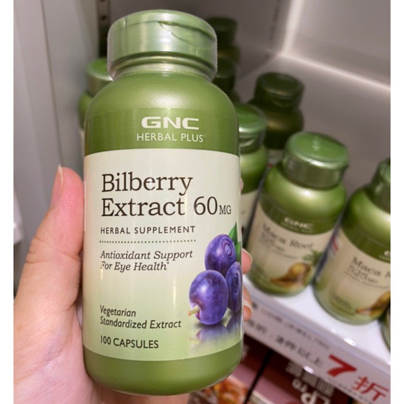 【On代購】GNC Bilberry 天然草本 北歐藍莓 山桑子 山桑果膠囊食品 藍莓 60mg 100顆