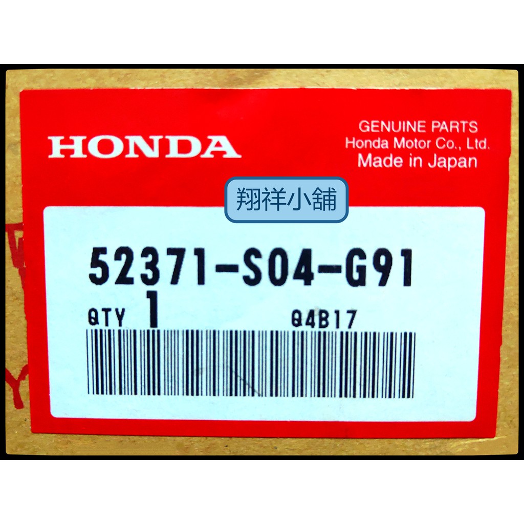 Honda Civic K8 JC 後游臂 蝶式ABS-L 日本正廠件 52371-S04-G91 請先私訊詢問是否有貨