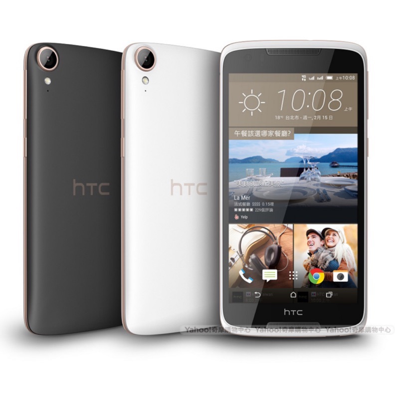 ［全新空機］htc desire 828 無使用過