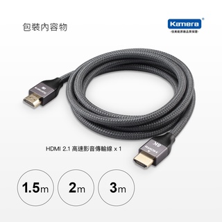 "呱呱嚴選" 佳美能 HDMI 2.1 支援 8K 60幀 傳輸線 4K 120幀 8K高畫質 HDMI線 延長線