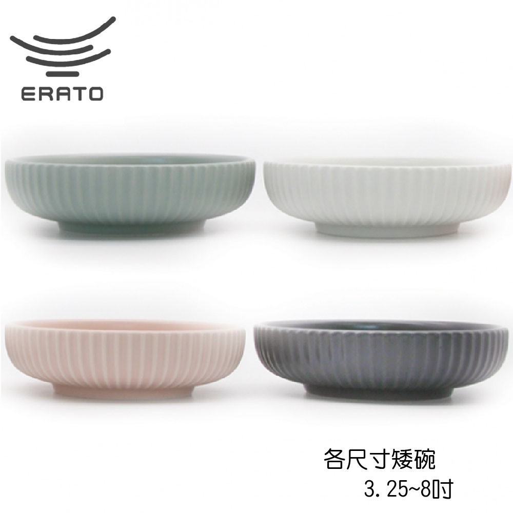 【韓國ERATO】 韓式條絨矮碗 素色矮碗 小菜碟 醬料碟 陶瓷矮碗 餐碗 五尺寸任選