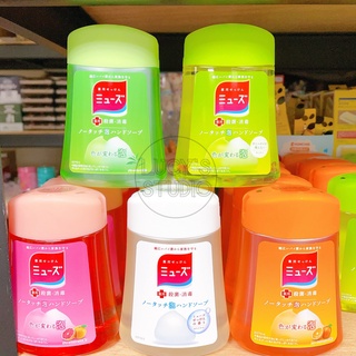 日本MUSE感應給皂機補充罐 葡萄柚 綠茶 補充瓶 洗手機 給皂液 洗手液