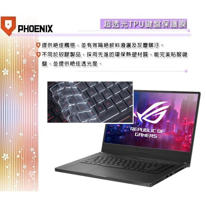 『PHOENIX』ASUS GX502 GX502LWS GX502LXS 專用 鍵盤保護膜 超透光 非矽膠 鍵盤膜