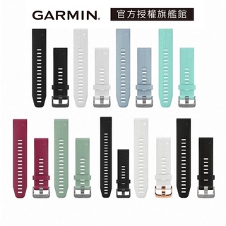 GARMIN QuickFit 20mm 替換錶帶