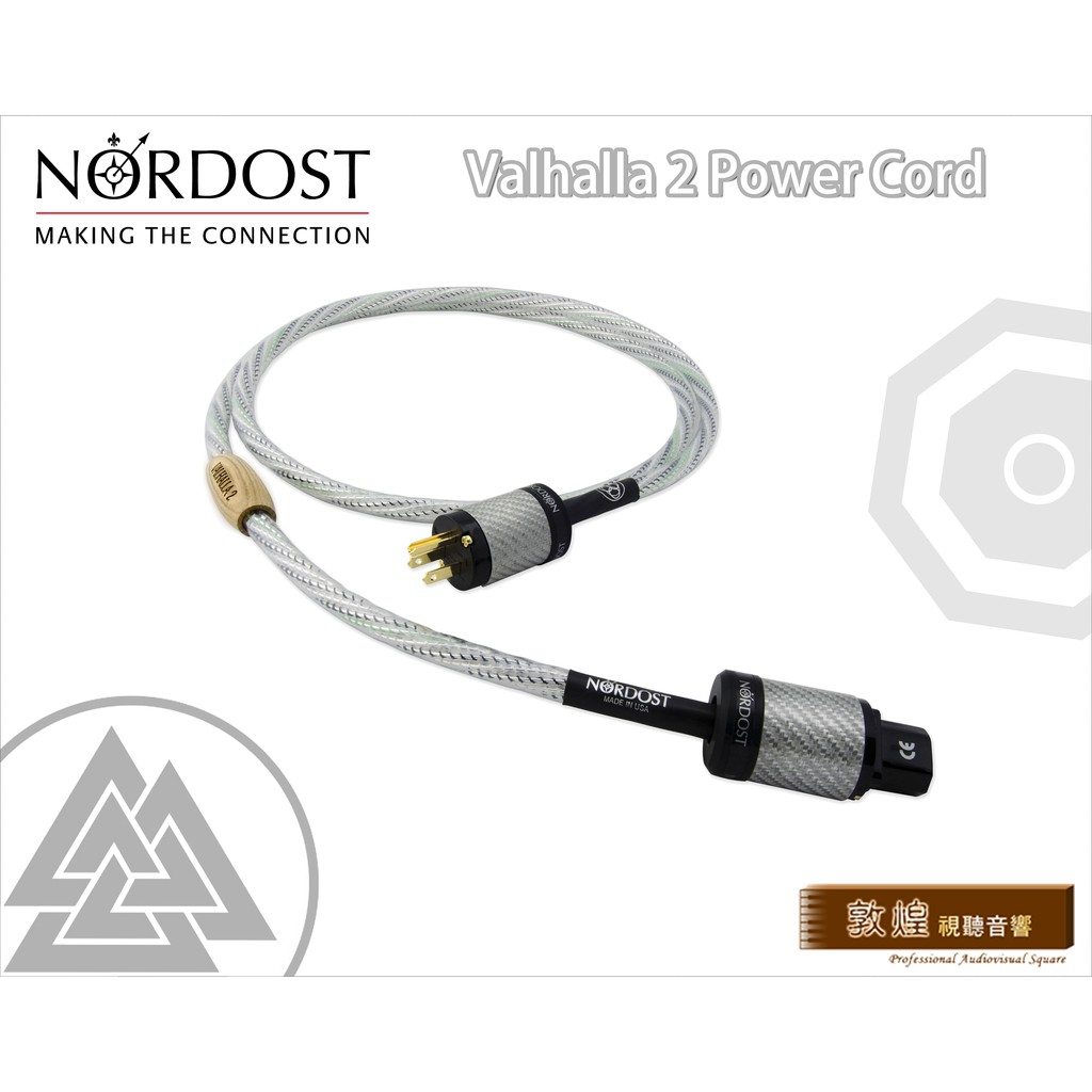 🎁聊聊驚喜價再送煲線🎁 Nordost Valhalla 2 V2電源線 2M/條