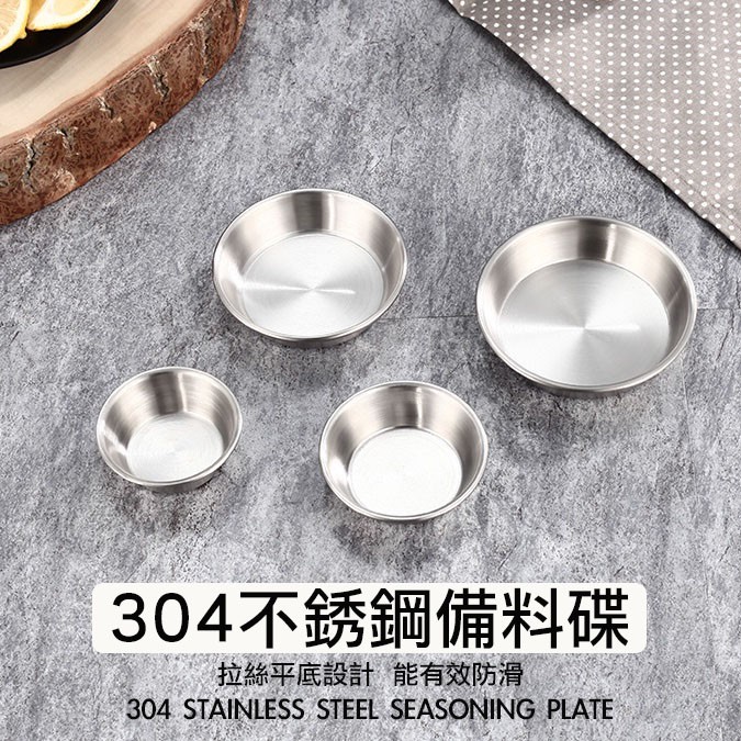 ▪8cm/10cm/11cm▪304不銹鋼備料碗/韓式調味小碟子/家用加深醬料碟蘸料碟醋碟