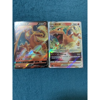 PTCG/寶可夢卡牌/星星誕生 噴火龍Vstar RRR 015/100/噴火龍V