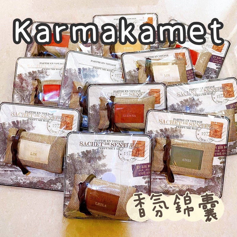 泰國必買香氛🌈免運台灣現貨⚡️Karmakamet  香氛錦囊/香氛包/車內芳香/ Perfume Bag/聖誕節禮物