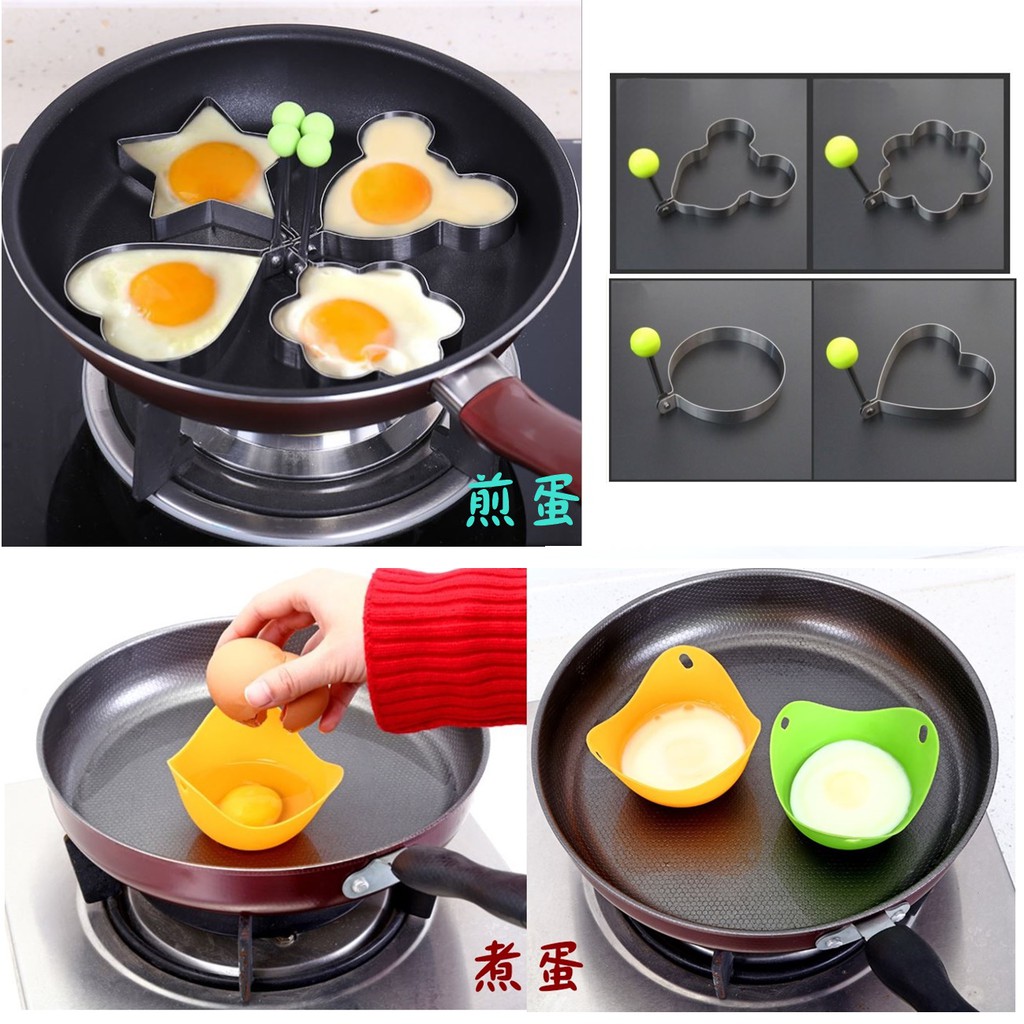 台灣現貨🎉廚房不鏽鋼煎蛋模具  煎蛋器 煮蛋器 蒸蛋器 荷包蛋煎餅模型E167🎈品優生活