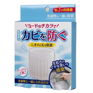 日本COGIT 碘離子洗衣槽消臭抑菌洗淨劑 防疫抑菌 過年衣物清潔掃除